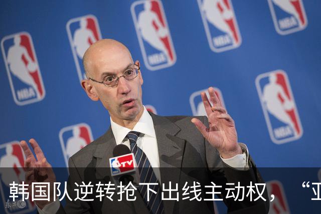 韩国队逆转抢下出线主动权，“亚洲之光”孙兴慜状态堪忧